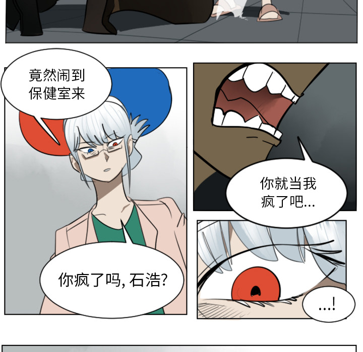 《Ultimiter~终极者》漫画最新章节Ultimiter~终极者-第 30 章免费下拉式在线观看章节第【32】张图片