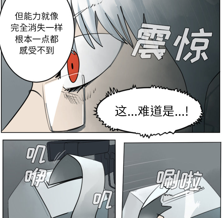 《Ultimiter~终极者》漫画最新章节Ultimiter~终极者-第 30 章免费下拉式在线观看章节第【35】张图片