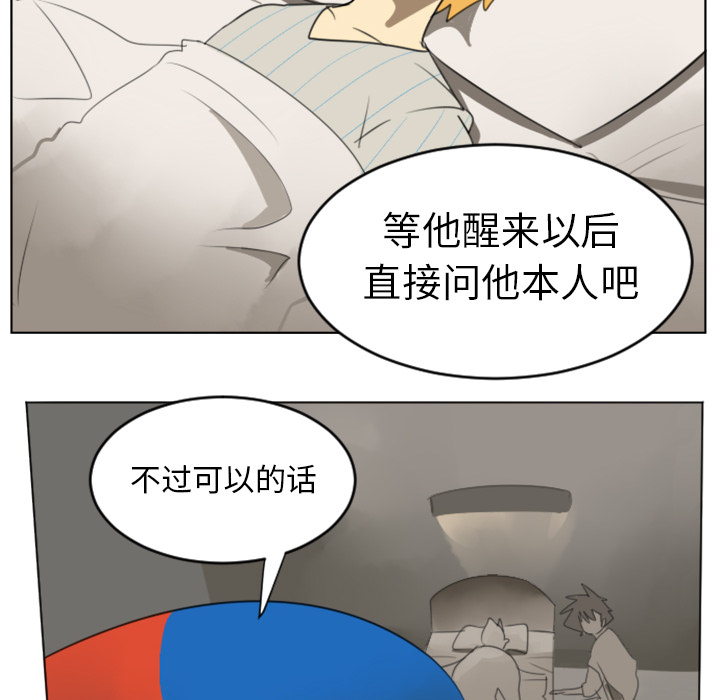 《Ultimiter~终极者》漫画最新章节Ultimiter~终极者-第 30 章免费下拉式在线观看章节第【8】张图片