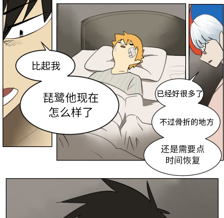 《Ultimiter~终极者》漫画最新章节Ultimiter~终极者-第 30 章免费下拉式在线观看章节第【5】张图片