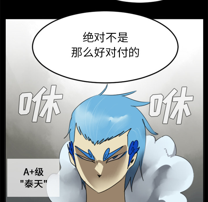 《Ultimiter~终极者》漫画最新章节Ultimiter~终极者-第 31 章免费下拉式在线观看章节第【18】张图片