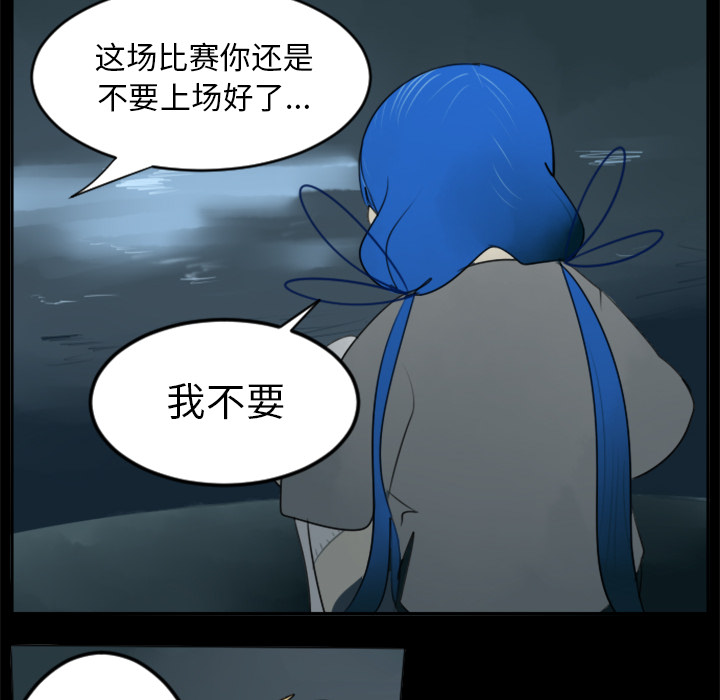 《Ultimiter~终极者》漫画最新章节Ultimiter~终极者-第 31 章免费下拉式在线观看章节第【34】张图片