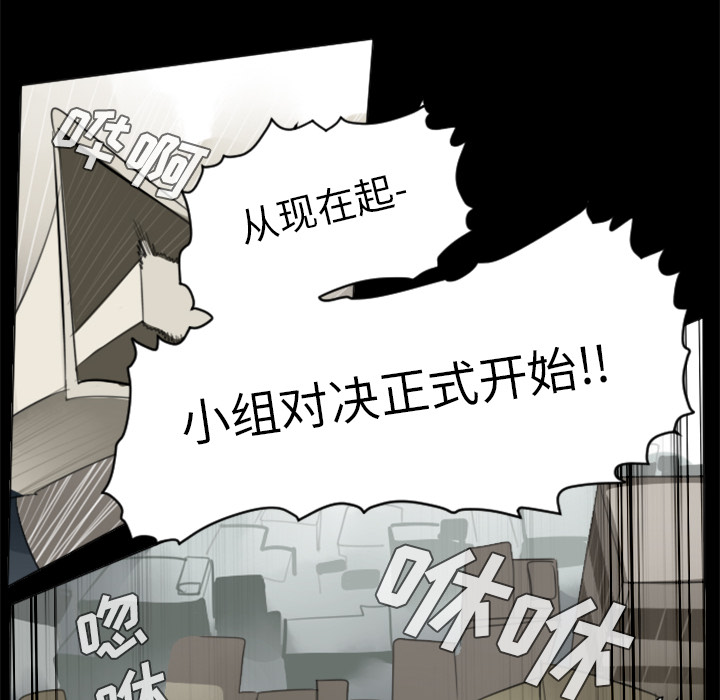 《Ultimiter~终极者》漫画最新章节Ultimiter~终极者-第 31 章免费下拉式在线观看章节第【40】张图片