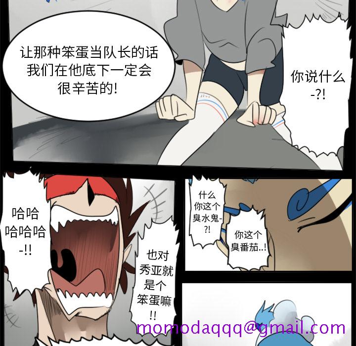 《Ultimiter~终极者》漫画最新章节Ultimiter~终极者-第 31 章免费下拉式在线观看章节第【26】张图片