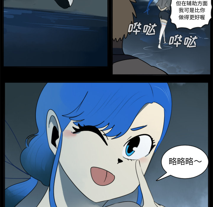 《Ultimiter~终极者》漫画最新章节Ultimiter~终极者-第 31 章免费下拉式在线观看章节第【37】张图片