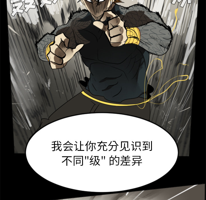 《Ultimiter~终极者》漫画最新章节Ultimiter~终极者-第 31 章免费下拉式在线观看章节第【47】张图片