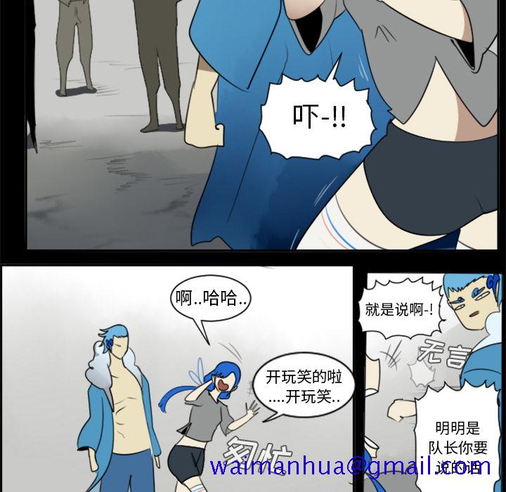 《Ultimiter~终极者》漫画最新章节Ultimiter~终极者-第 31 章免费下拉式在线观看章节第【21】张图片