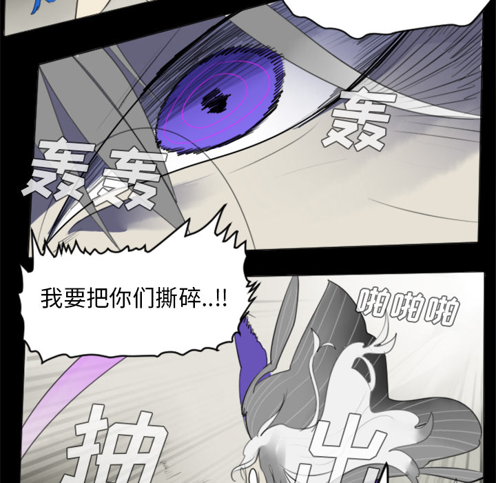 《Ultimiter~终极者》漫画最新章节Ultimiter~终极者-第 32 章免费下拉式在线观看章节第【44】张图片