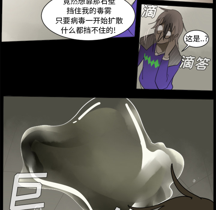 《Ultimiter~终极者》漫画最新章节Ultimiter~终极者-第 32 章免费下拉式在线观看章节第【12】张图片