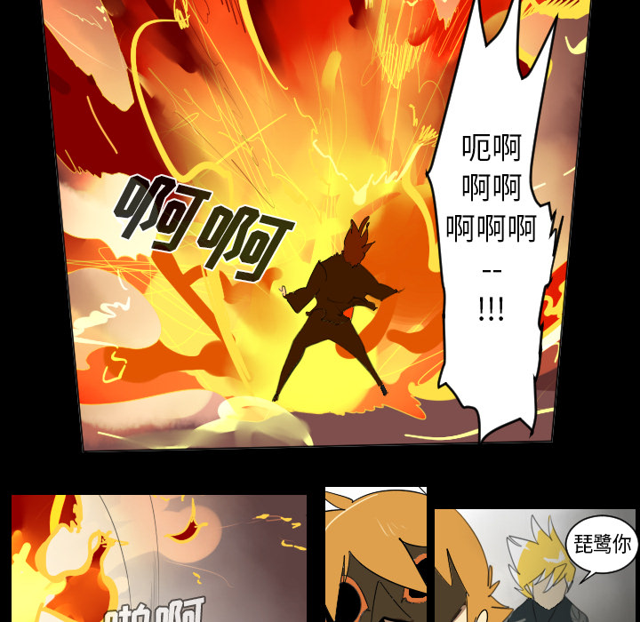 《Ultimiter~终极者》漫画最新章节Ultimiter~终极者-第 33 章免费下拉式在线观看章节第【42】张图片