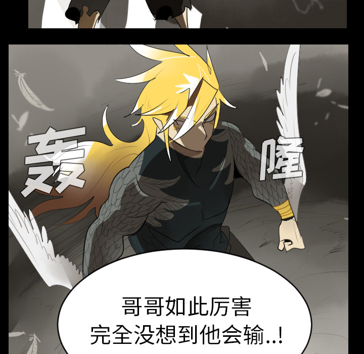 《Ultimiter~终极者》漫画最新章节Ultimiter~终极者-第 33 章免费下拉式在线观看章节第【48】张图片