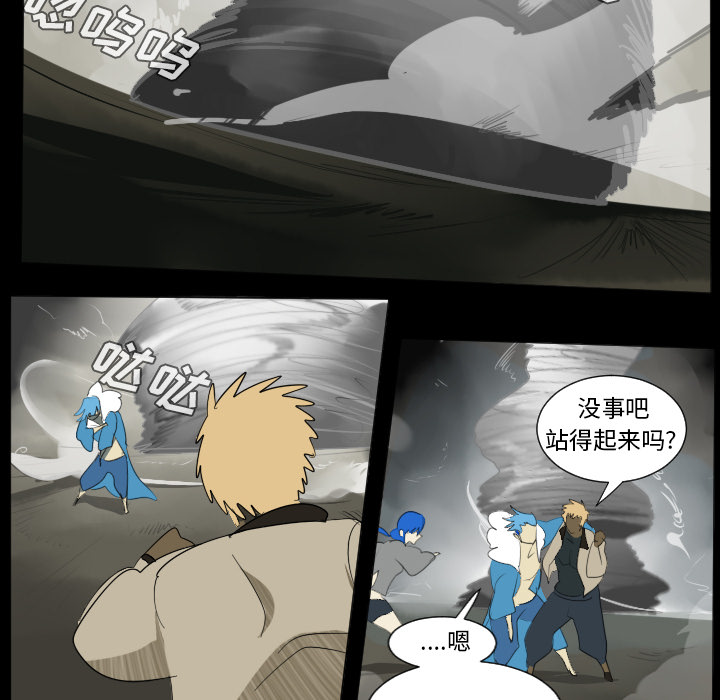 《Ultimiter~终极者》漫画最新章节Ultimiter~终极者-第 34 章免费下拉式在线观看章节第【35】张图片