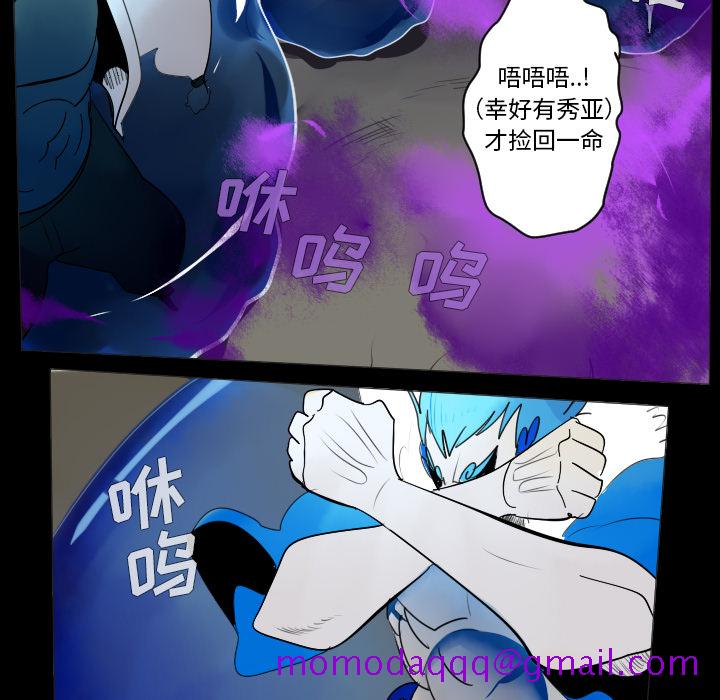 《Ultimiter~终极者》漫画最新章节Ultimiter~终极者-第 35 章免费下拉式在线观看章节第【26】张图片