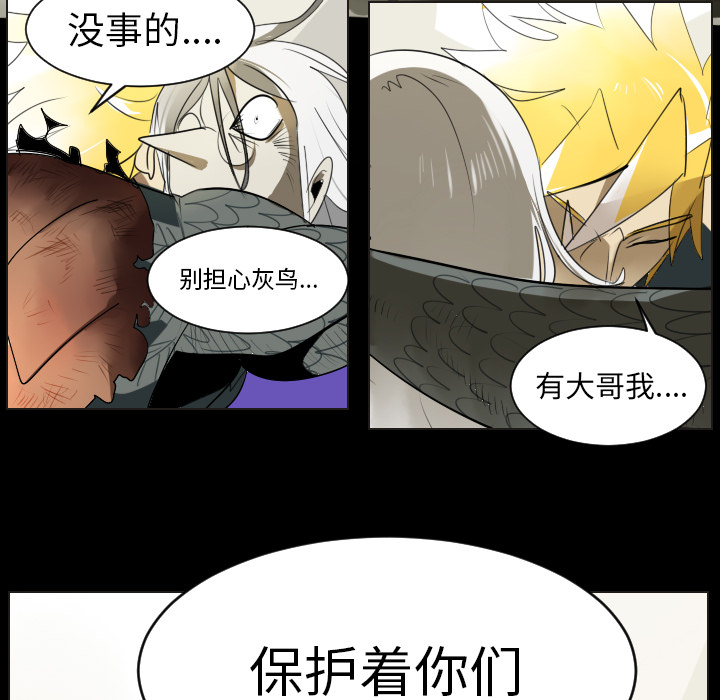 《Ultimiter~终极者》漫画最新章节Ultimiter~终极者-第 35 章免费下拉式在线观看章节第【54】张图片