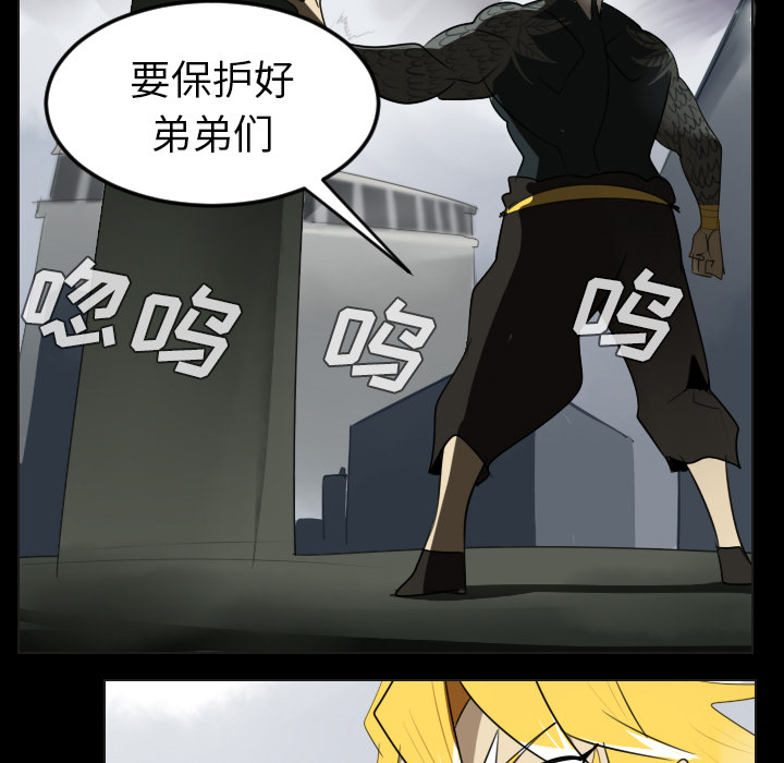 《Ultimiter~终极者》漫画最新章节Ultimiter~终极者-第 35 章免费下拉式在线观看章节第【19】张图片