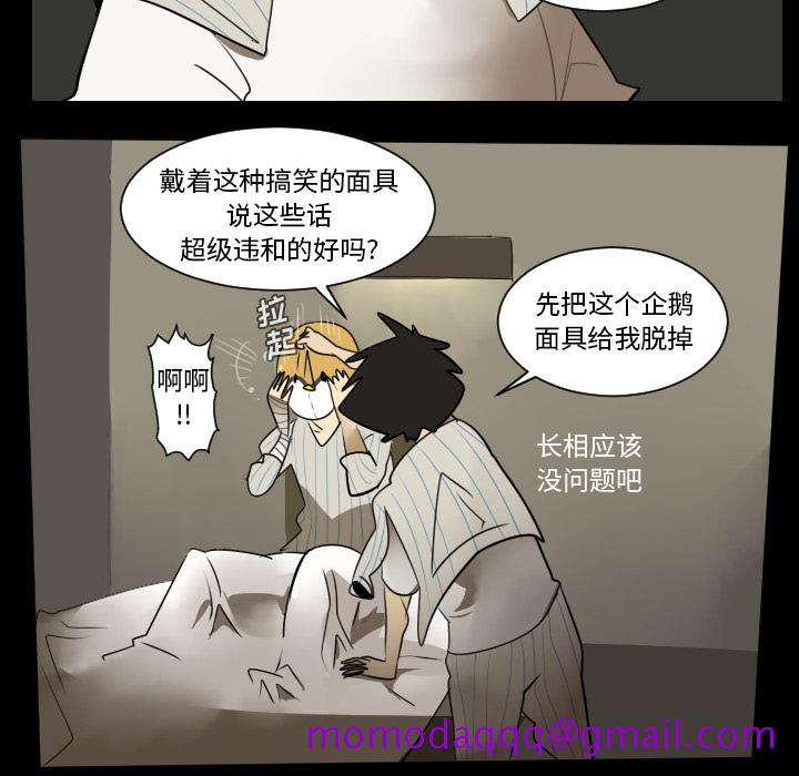 《Ultimiter~终极者》漫画最新章节Ultimiter~终极者-第 36 章免费下拉式在线观看章节第【26】张图片