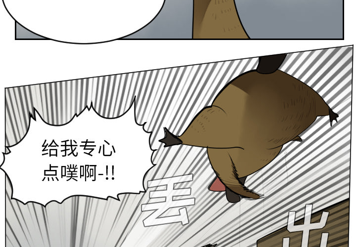 《Ultimiter~终极者》漫画最新章节Ultimiter~终极者-第 36 章免费下拉式在线观看章节第【4】张图片