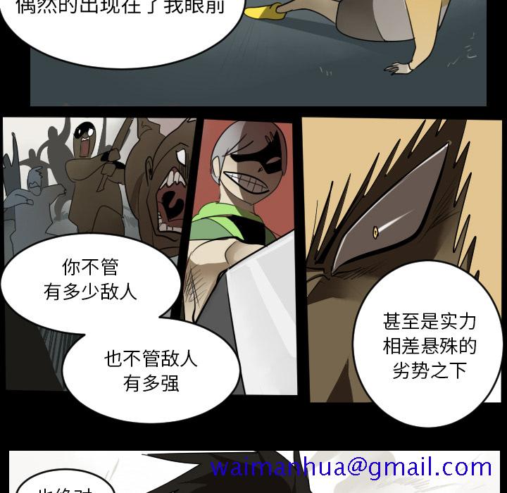 《Ultimiter~终极者》漫画最新章节Ultimiter~终极者-第 36 章免费下拉式在线观看章节第【21】张图片