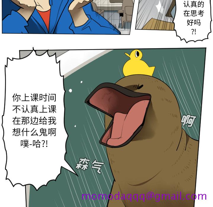 《Ultimiter~终极者》漫画最新章节Ultimiter~终极者-第 36 章免费下拉式在线观看章节第【6】张图片