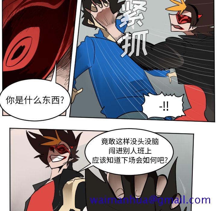 《Ultimiter~终极者》漫画最新章节Ultimiter~终极者-第 36 章免费下拉式在线观看章节第【41】张图片