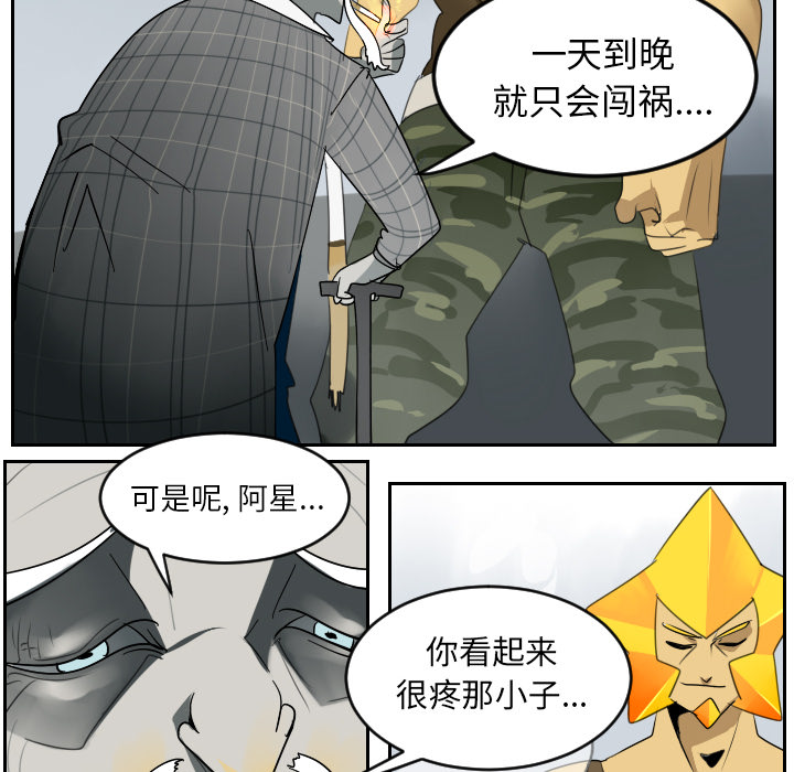 《Ultimiter~终极者》漫画最新章节Ultimiter~终极者-第 37 章免费下拉式在线观看章节第【18】张图片