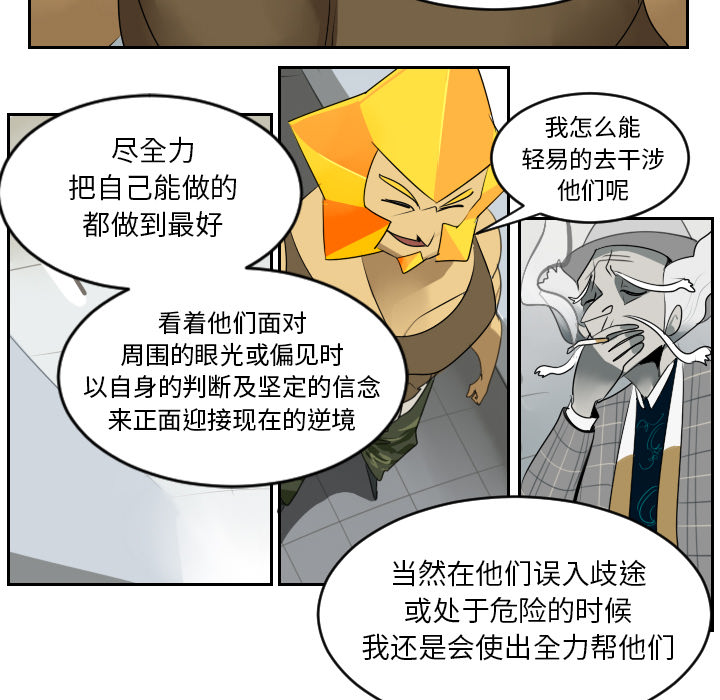 《Ultimiter~终极者》漫画最新章节Ultimiter~终极者-第 37 章免费下拉式在线观看章节第【24】张图片