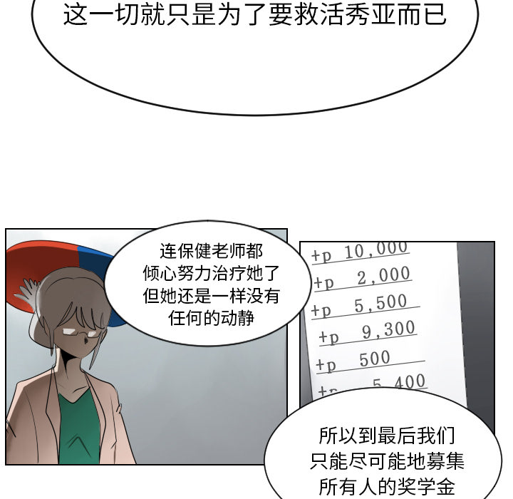 《Ultimiter~终极者》漫画最新章节Ultimiter~终极者-第 37 章免费下拉式在线观看章节第【30】张图片