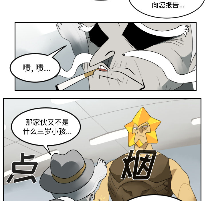 《Ultimiter~终极者》漫画最新章节Ultimiter~终极者-第 37 章免费下拉式在线观看章节第【17】张图片