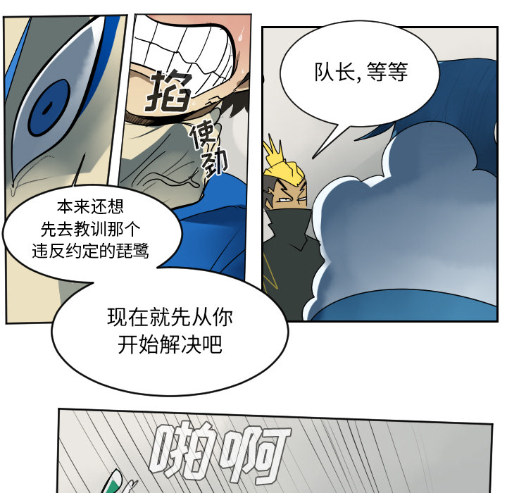 《Ultimiter~终极者》漫画最新章节Ultimiter~终极者-第 37 章免费下拉式在线观看章节第【35】张图片