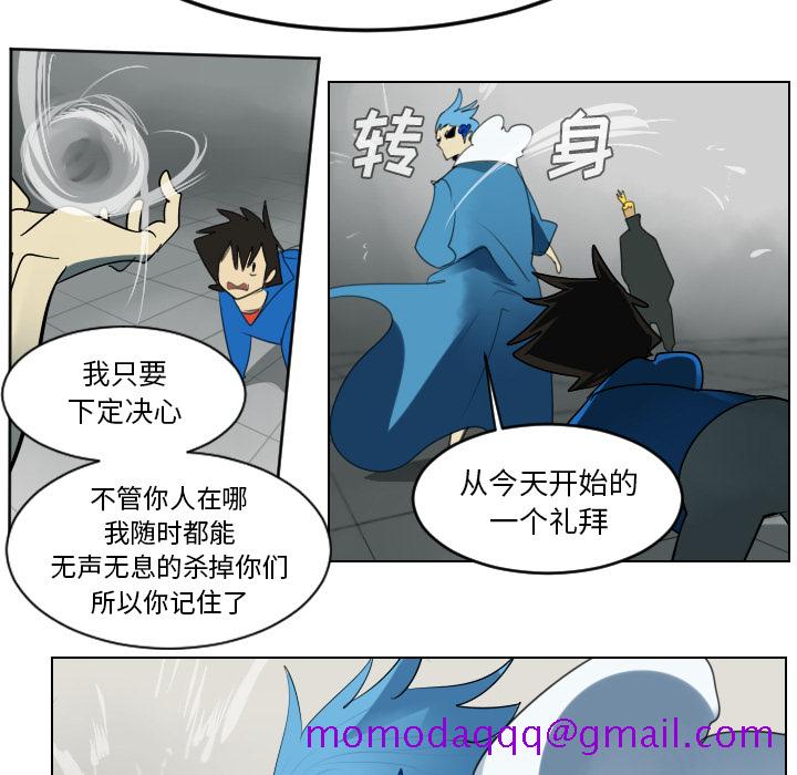 《Ultimiter~终极者》漫画最新章节Ultimiter~终极者-第 37 章免费下拉式在线观看章节第【46】张图片