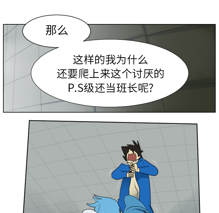 《Ultimiter~终极者》漫画最新章节Ultimiter~终极者-第 37 章免费下拉式在线观看章节第【28】张图片