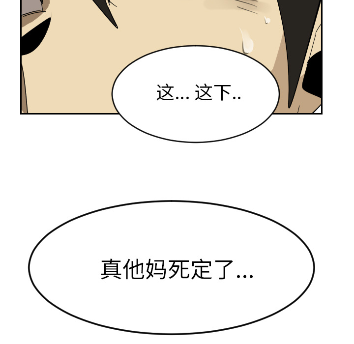 《Ultimiter~终极者》漫画最新章节Ultimiter~终极者-第 37 章免费下拉式在线观看章节第【49】张图片