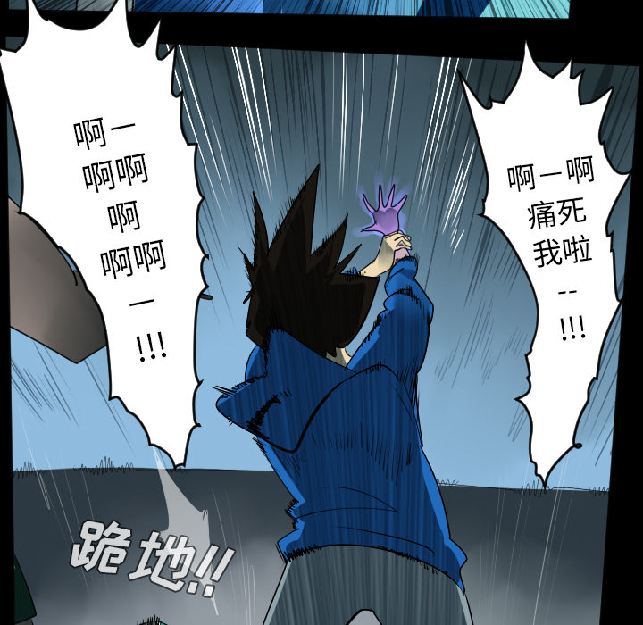 《Ultimiter~终极者》漫画最新章节Ultimiter~终极者-第 38 章免费下拉式在线观看章节第【18】张图片