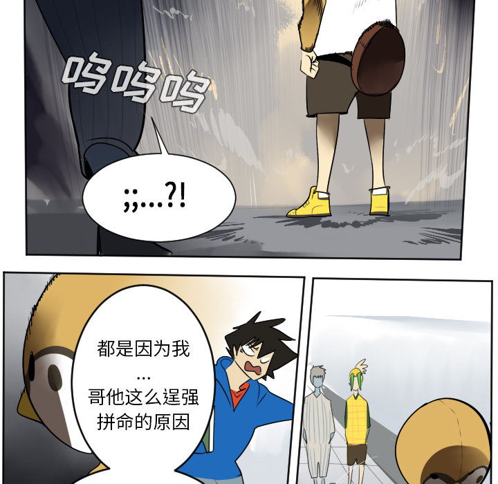 《Ultimiter~终极者》漫画最新章节Ultimiter~终极者-第 38 章免费下拉式在线观看章节第【52】张图片