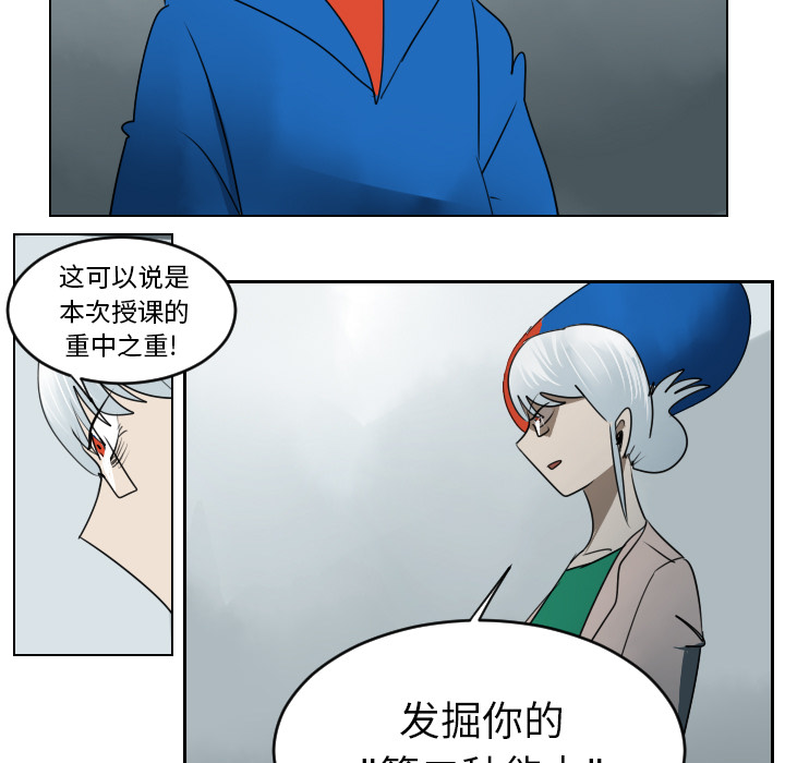 《Ultimiter~终极者》漫画最新章节Ultimiter~终极者-第 38 章免费下拉式在线观看章节第【33】张图片