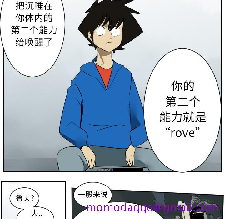 《Ultimiter~终极者》漫画最新章节Ultimiter~终极者-第 38 章免费下拉式在线观看章节第【36】张图片