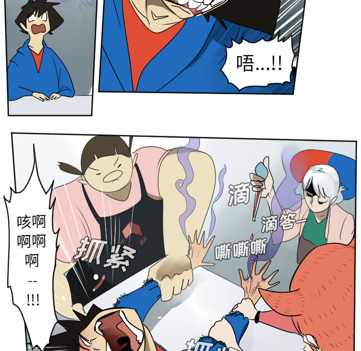 《Ultimiter~终极者》漫画最新章节Ultimiter~终极者-第 38 章免费下拉式在线观看章节第【27】张图片