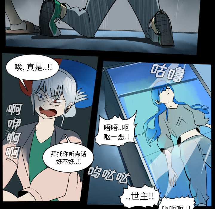 《Ultimiter~终极者》漫画最新章节Ultimiter~终极者-第 38 章免费下拉式在线观看章节第【19】张图片