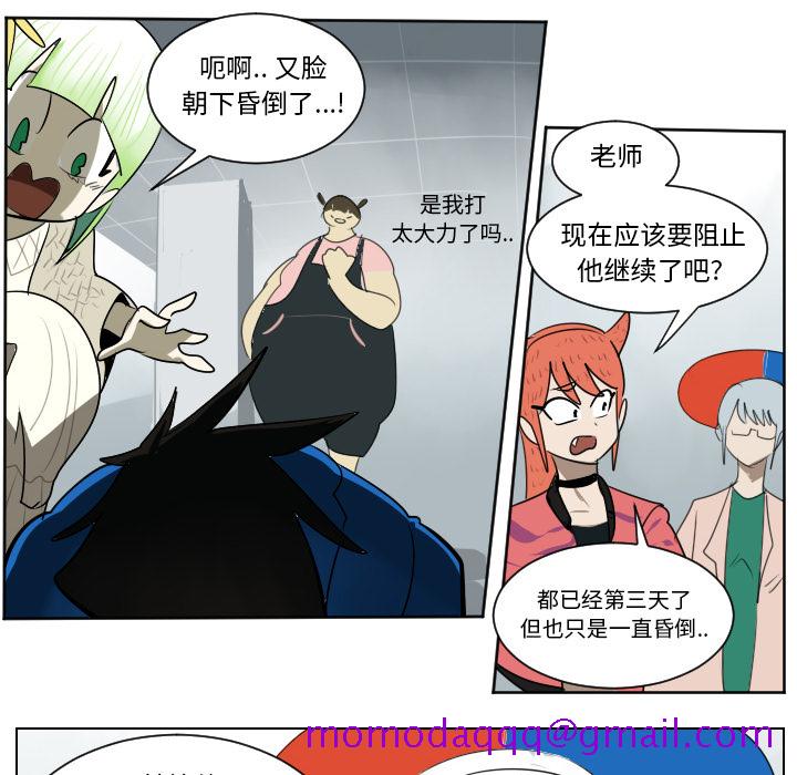 《Ultimiter~终极者》漫画最新章节Ultimiter~终极者-第 39 章免费下拉式在线观看章节第【46】张图片