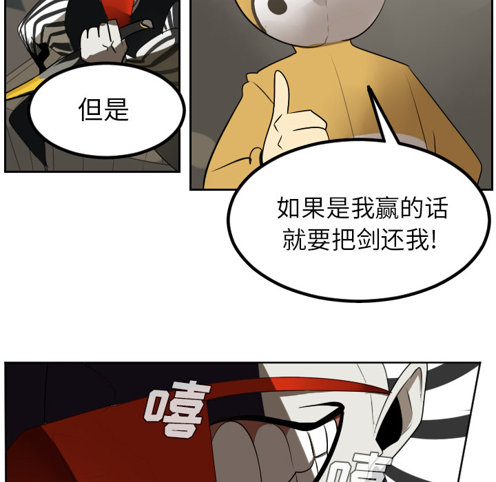 《Ultimiter~终极者》漫画最新章节Ultimiter~终极者-第 39 章免费下拉式在线观看章节第【30】张图片