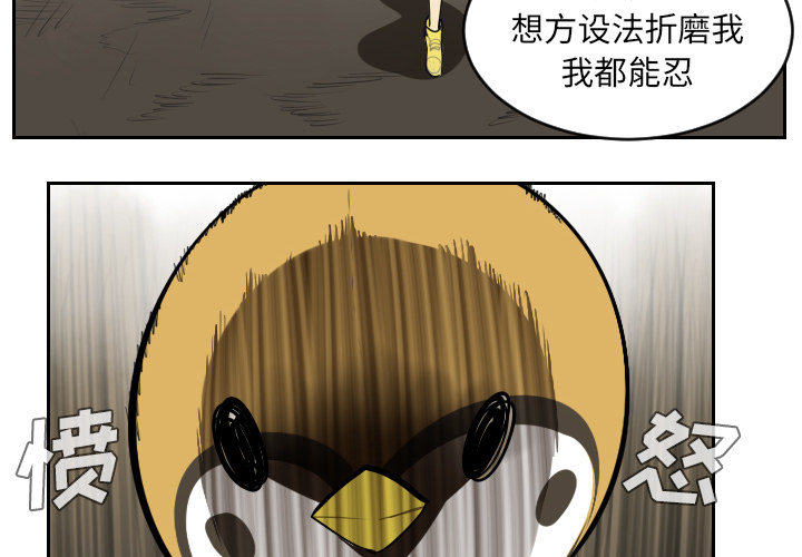 《Ultimiter~终极者》漫画最新章节Ultimiter~终极者-第 39 章免费下拉式在线观看章节第【2】张图片