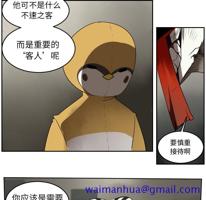 《Ultimiter~终极者》漫画最新章节Ultimiter~终极者-第 39 章免费下拉式在线观看章节第【11】张图片