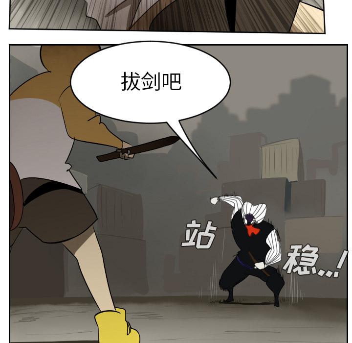 《Ultimiter~终极者》漫画最新章节Ultimiter~终极者-第 39 章免费下拉式在线观看章节第【33】张图片