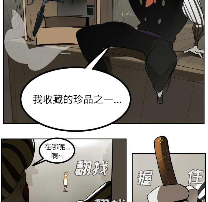 《Ultimiter~终极者》漫画最新章节Ultimiter~终极者-第 39 章免费下拉式在线观看章节第【17】张图片