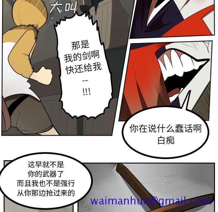 《Ultimiter~终极者》漫画最新章节Ultimiter~终极者-第 39 章免费下拉式在线观看章节第【21】张图片