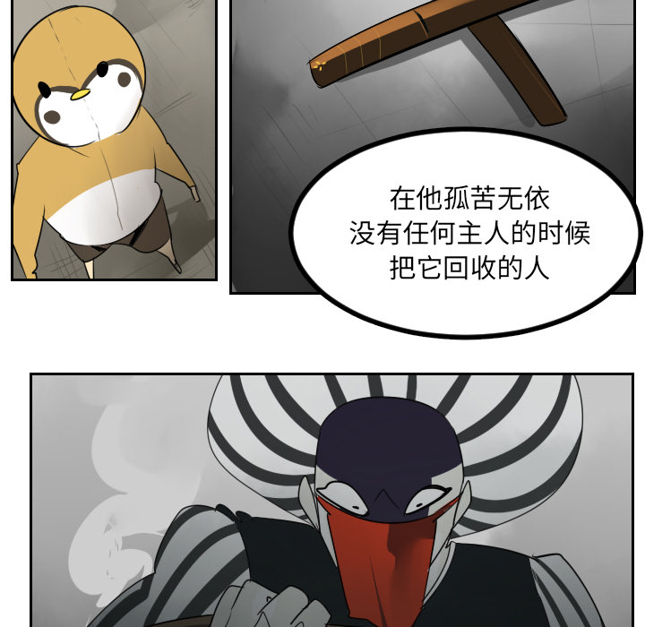 《Ultimiter~终极者》漫画最新章节Ultimiter~终极者-第 39 章免费下拉式在线观看章节第【22】张图片