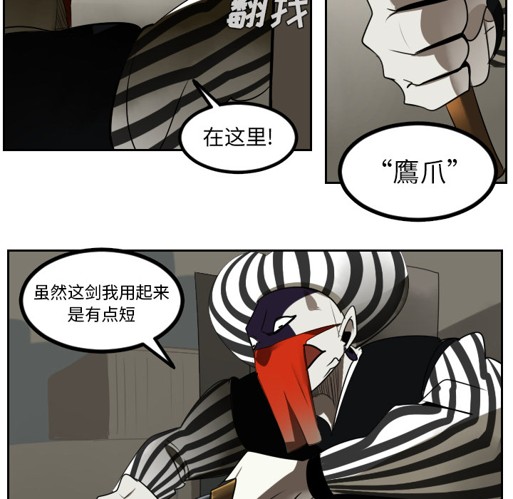 《Ultimiter~终极者》漫画最新章节Ultimiter~终极者-第 39 章免费下拉式在线观看章节第【18】张图片