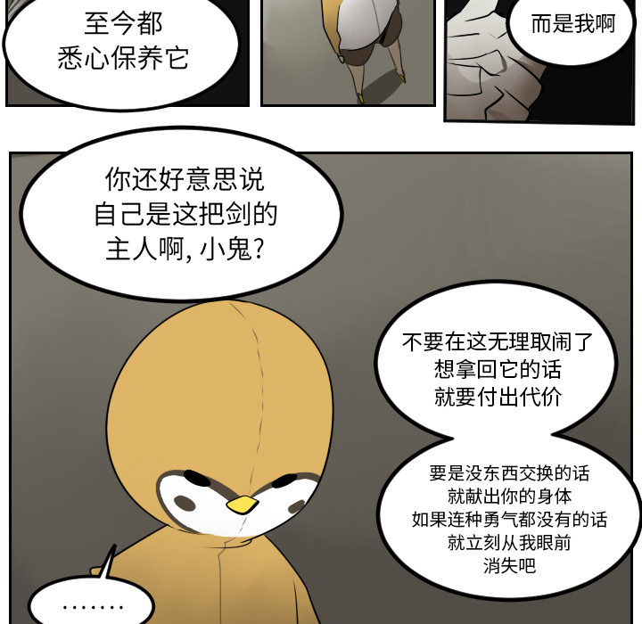 《Ultimiter~终极者》漫画最新章节Ultimiter~终极者-第 39 章免费下拉式在线观看章节第【24】张图片