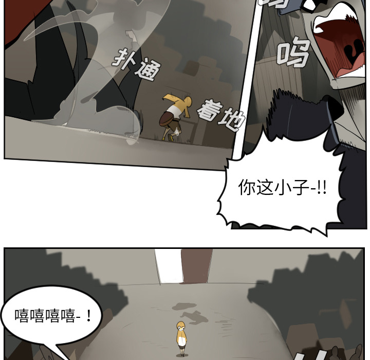 《Ultimiter~终极者》漫画最新章节Ultimiter~终极者-第 39 章免费下拉式在线观看章节第【9】张图片