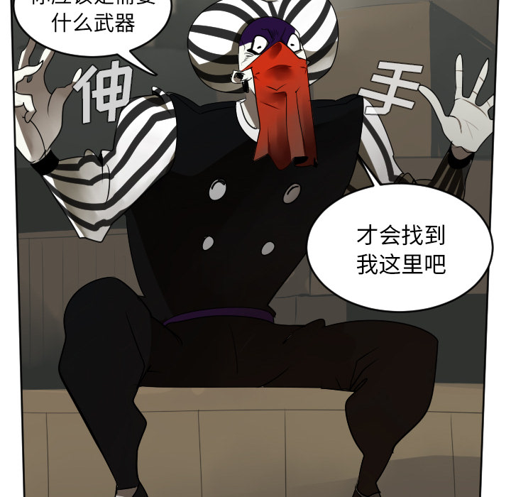 《Ultimiter~终极者》漫画最新章节Ultimiter~终极者-第 39 章免费下拉式在线观看章节第【12】张图片